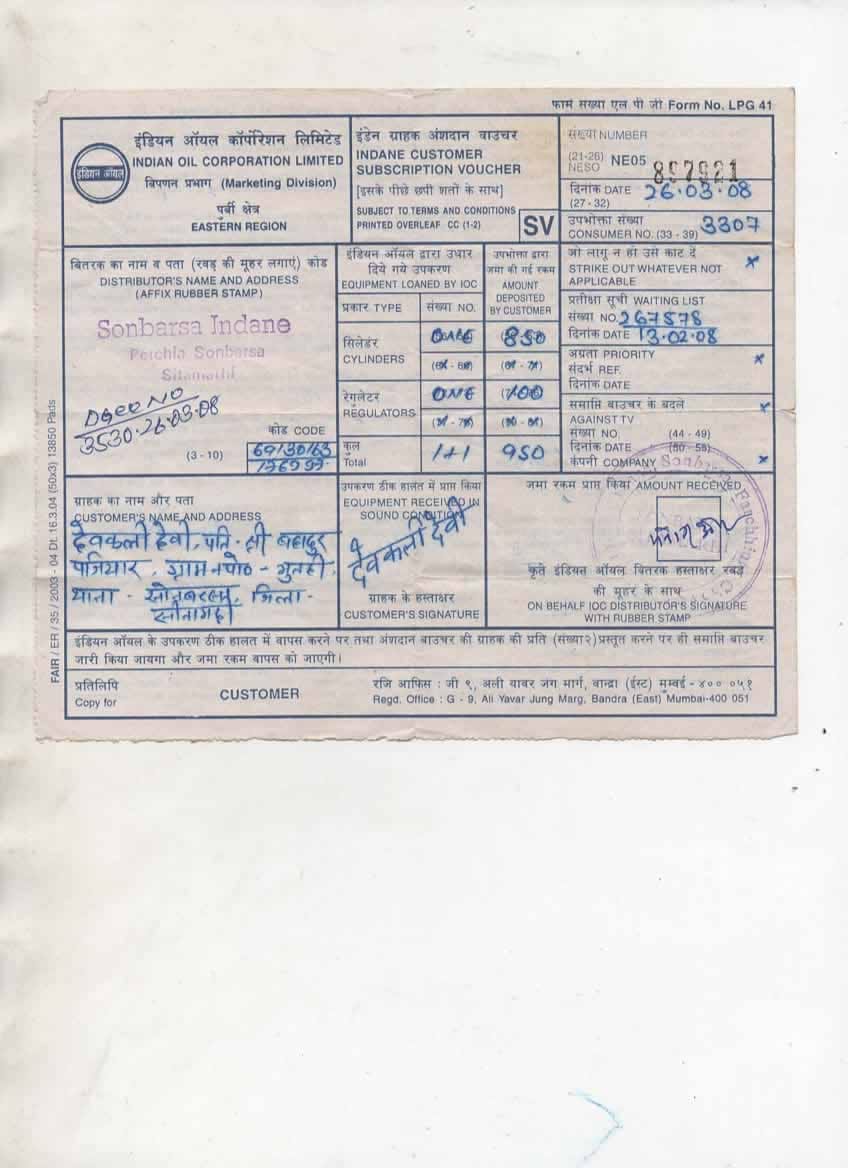 sitamarhimedia's tweet photo. @IndianOilcl @MoPNG_eSeva
सोनबरसा इंडियन गैस एजेंसी द्वारा लगातार अवैध वसूली जारी हैं, 793 रुपया के बदले 810 रुपया लिया गया जबकि 15 km तक सेवा डिलेवरी फ्री है
उपभोक्ता का नाम देव काली देवी 
कंज्यूमर संख्या 3307, 17 अधिक क्यों ? पुराना शिकायत https://t.co/spGHzOOc15 https://t.co/x4bgPYfIl7