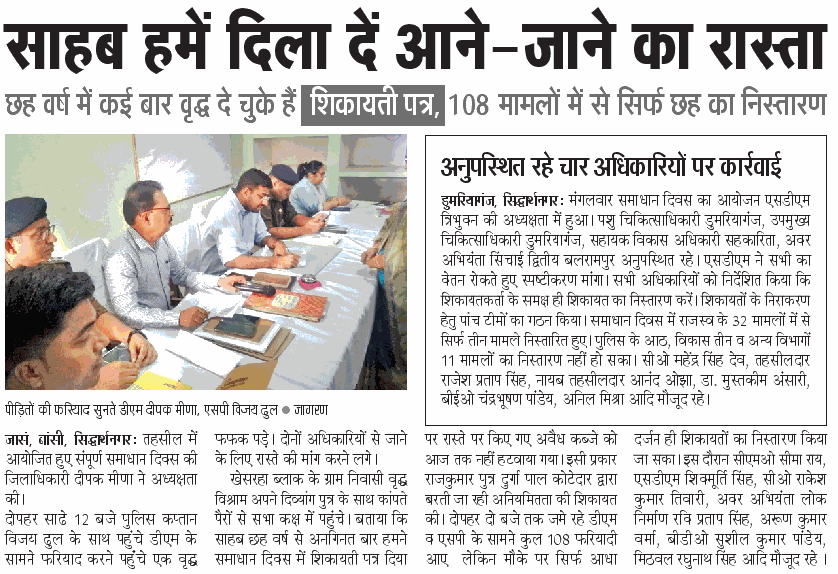 siddharthnagpol's tweet photo. @siddharthnagpol तहसील बांसी में श्री दीपक मीणा #dmsdr एवं श्री विजय ढुल, #spsdr की अध्यक्षता में सम्पूर्ण तहसील समाधान दिवस का आयोजन कर समाधान दिवस में प्राप्त प्रार्थना-पत्रों के शीघ्र निस्तारण हेतु संबंधित अधिकारीगण को दिशा-निर्देशित किया गया | @Uppolice @AdgGkr @digbasti https://t.co/ybwle2CB01