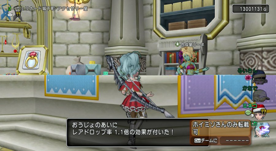 新アクセ おうじょのあい の合成結果 レアドロップ率1 1 ｗｗｗｗｗｗｗｗｗｗｗｗｗｗｗ エルおじ速報