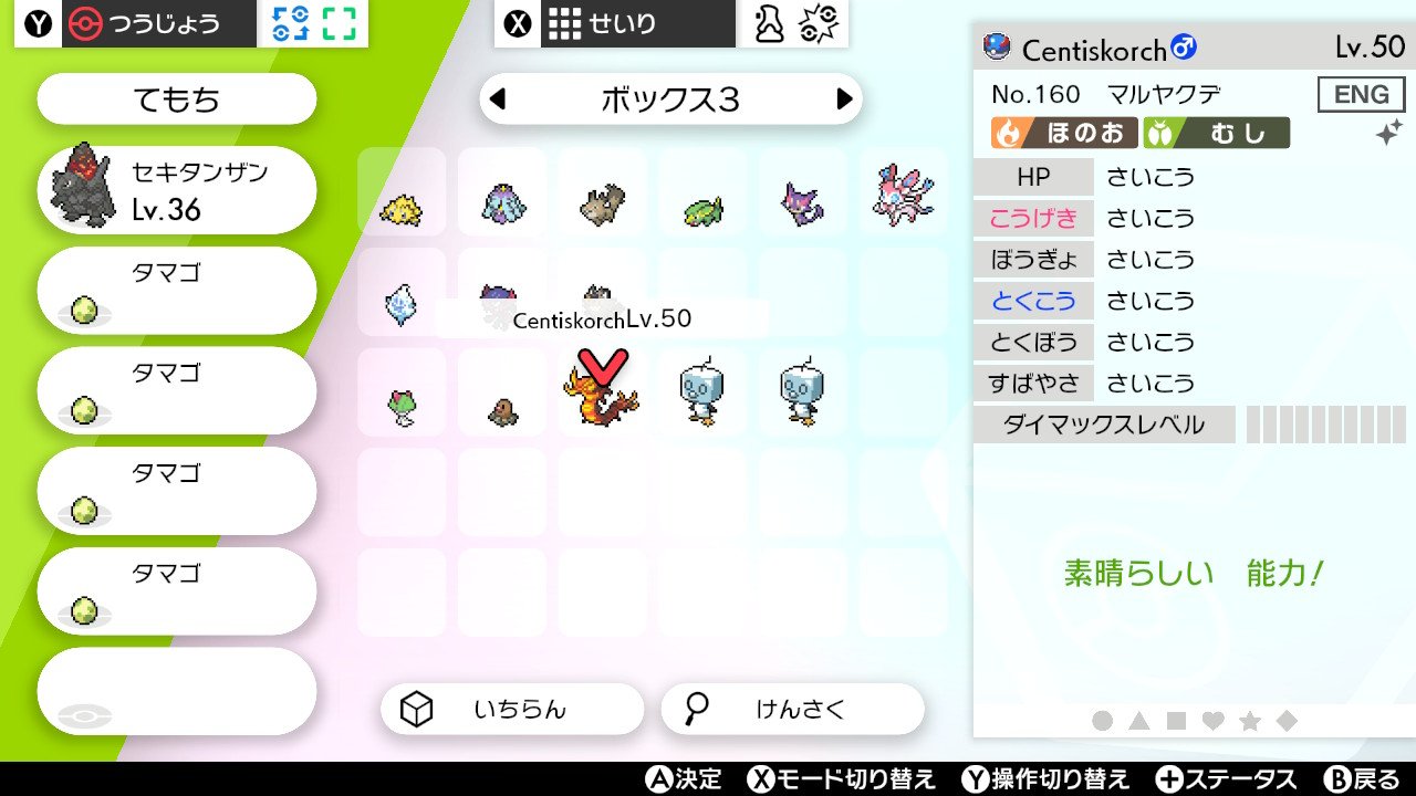 画像 マジカル交換で流れてきた海外産マルヤクデ 色違い6vって怖すぎるんだけど ポケモン剣盾 Nintendoswitch T Co Hl66j Matomehub まとめハブ 画像 マジカル交換で流れてきた海外産マルヤクデ 色違い6vって怖すぎるんだけど ポケモン剣盾 Nintendoswitch T Co Hl66j Matomehub まとめハブ