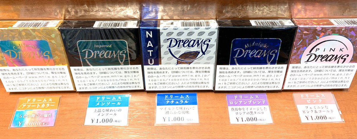 自由が丘 たばこのいづみや على تويتر 紙巻きたばこ新銘柄 Dreams ドリームス が入荷しました アソートカラー ピンク ロシアン ブレンド メンソール ナチュラル 各タール10mg 本入1 000円です アソートカラー は5色の巻紙で巻かれ