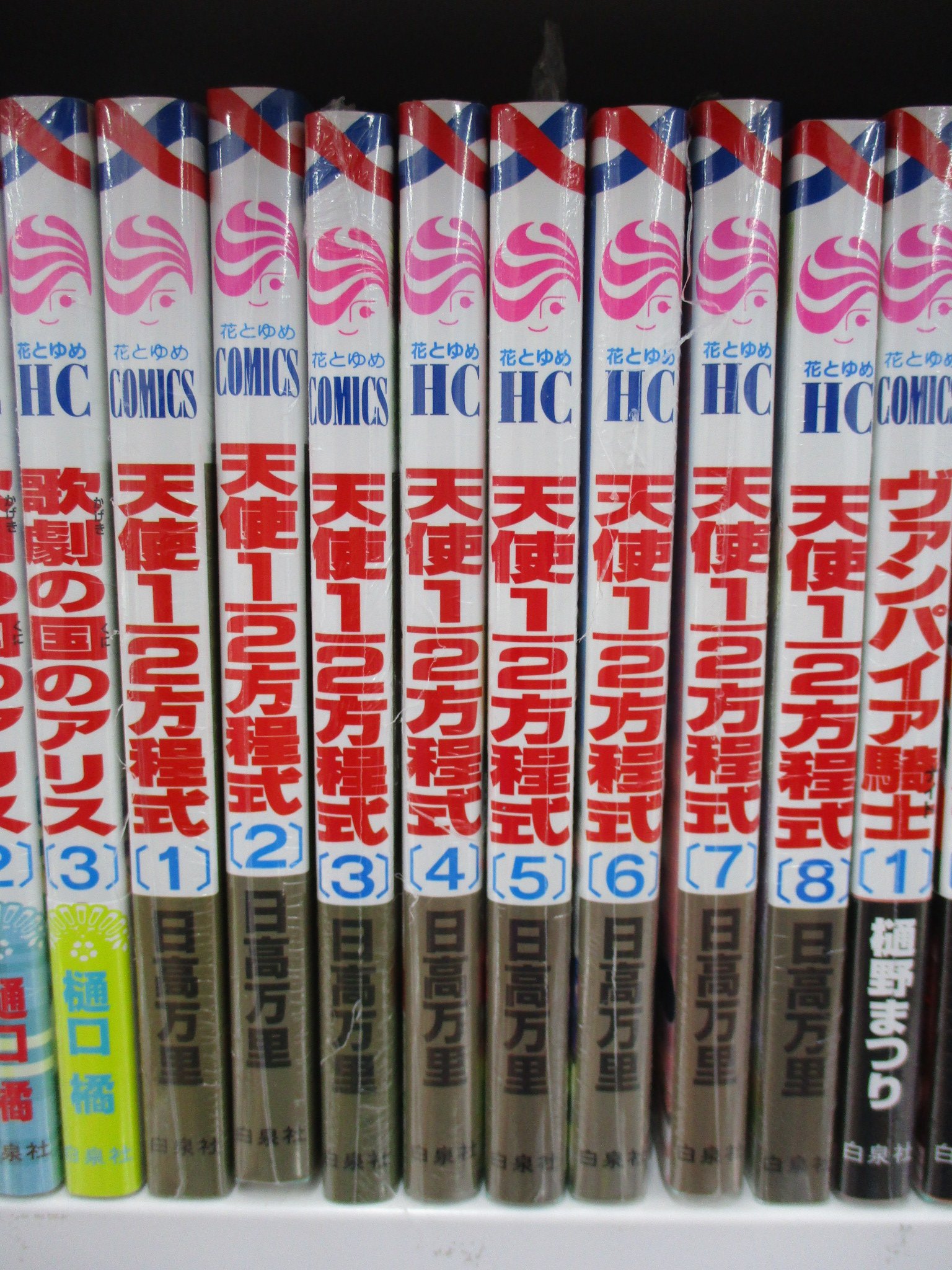 توییتر アニメイト池袋本店 در توییتر 新刊情報 日高万里 先生最新刊 天使1 2方程式 9巻 通常版 天使1 2方程式 9巻 小冊子尽き特装版 が本日発売アニ 既刊の1 8巻も白泉社コーナーにて販売中ですので 是非当店4fにてお買い求め下さいアニ