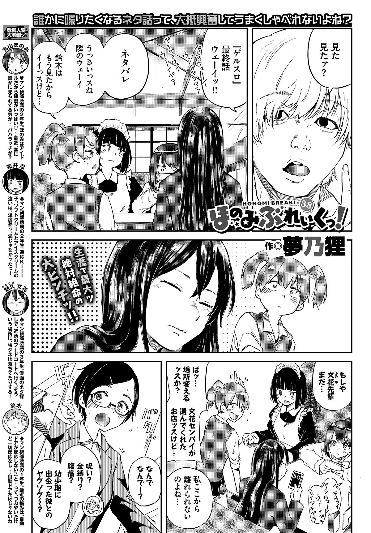 夢乃狸 新連載準備中 11 22発売コミックバベル1月号ほのみぶれいくっ 38話描かせて頂いてます ネタバレを回避する回です よろしくお願いします 単行本試し読みはこちらから 年齢認証あります T Co Qkhfps0v0f T Co Pyidupxi58 Twitter