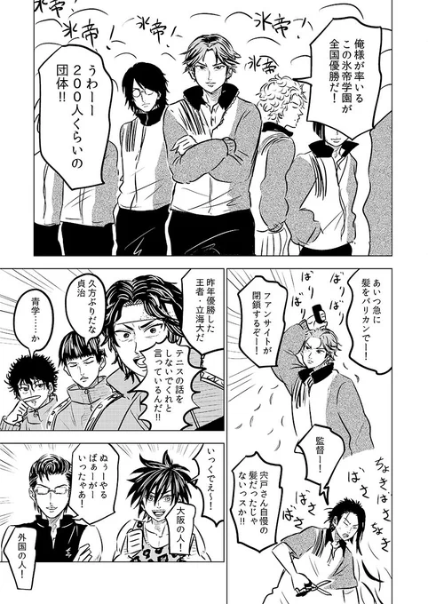 その2 〜おわり〜
打ち切りとは無縁でテニスは今年20周年だよ〜〜〜!!!!!本当の11話は2巻に載ってます。 