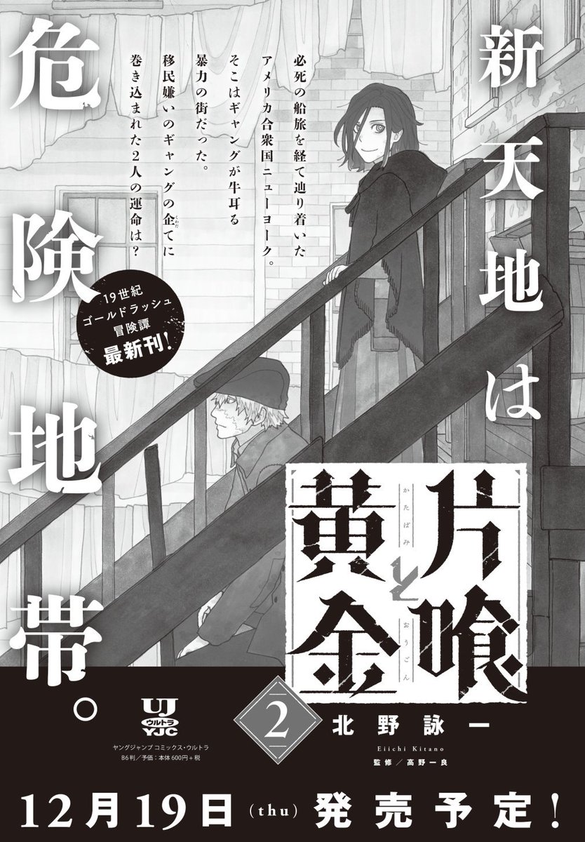 昨日発売のウルジャンに広告が載っていますが、2巻が12/19に発売です。使ってもらっているのが表紙の絵です。こんな感じです。コナーは大きいのでまた座らされている。 