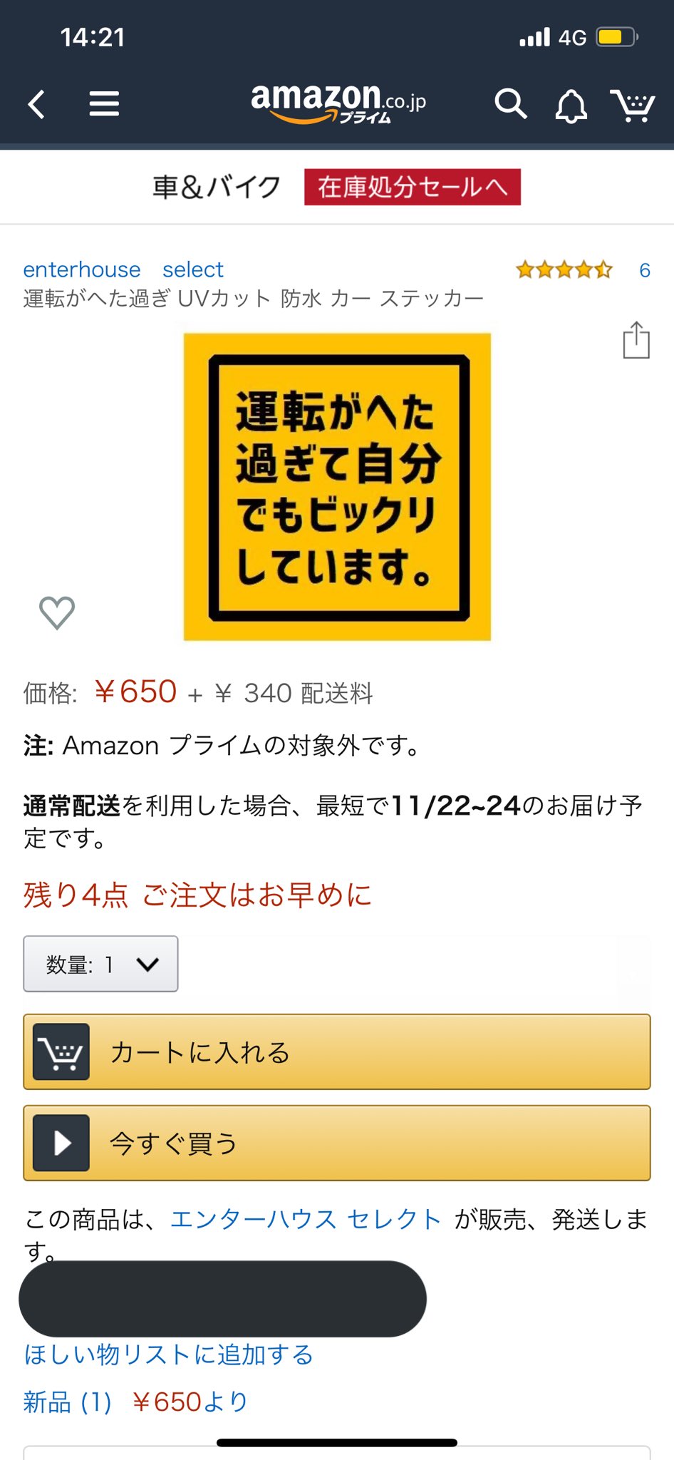 Rib Twitter પર 猫が家にいますステッカーは 万が一車の運転手が事故を起こして亡くなった時に 家に猫がいるから保護してください という 意味もあるみたいなんですけど この4枚に関しては全く意味が分からない T Co Hooxpxsomy Twitter