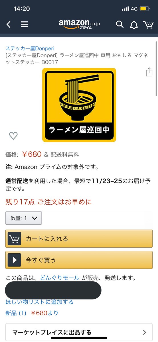 Rib 猫が家にいますステッカーは 万が一車の運転手が事故を起こして亡くなった時に 家に猫がいるから保護してください という意味もあるみたいなんですけど この4枚に関しては全く意味が分からない