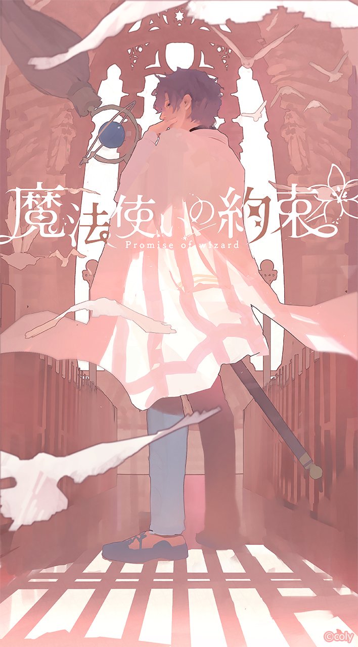 魔法使いの約束 公式 リリースまであと５日 スタッフより応援イラストが到着 本日より毎日公開いたします まずは南の国の魔法使い フィガロ リリースをお楽しみに まほやく 魔法使いの約束 T Co 3jzarvtwad Twitter