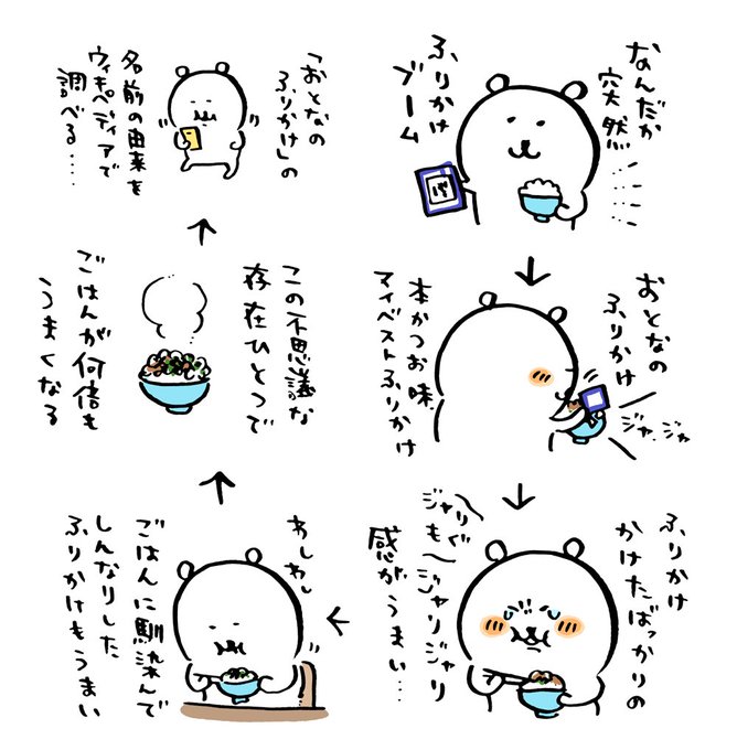 漫画 食欲の秋に必読 ナガノさんの Mogumogu食べ歩きくま 昔の夢を見た時に