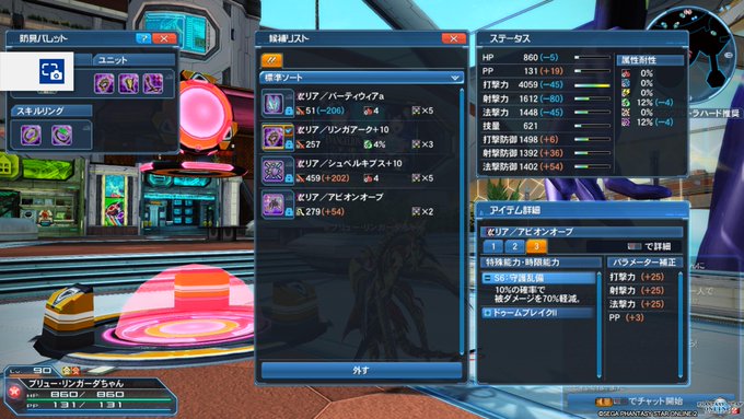 アビオン オーブ