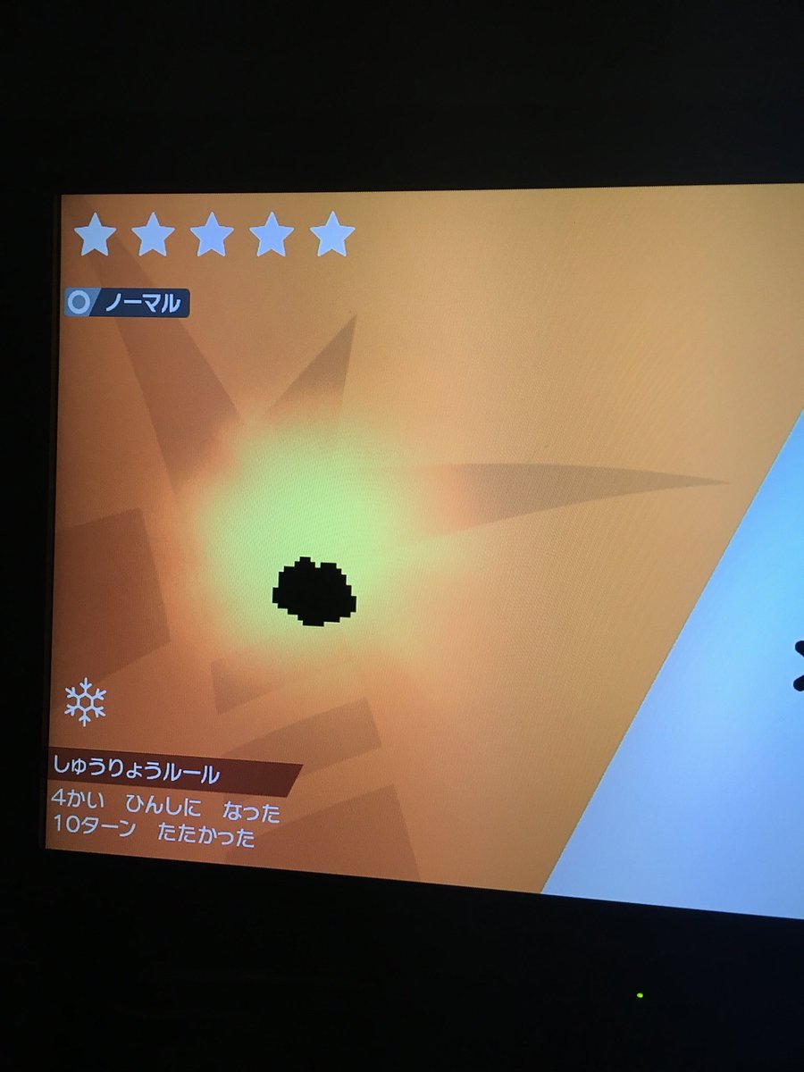 ポケモン剣盾 厳選開始までの流れを１から全て解説 Extreme Info