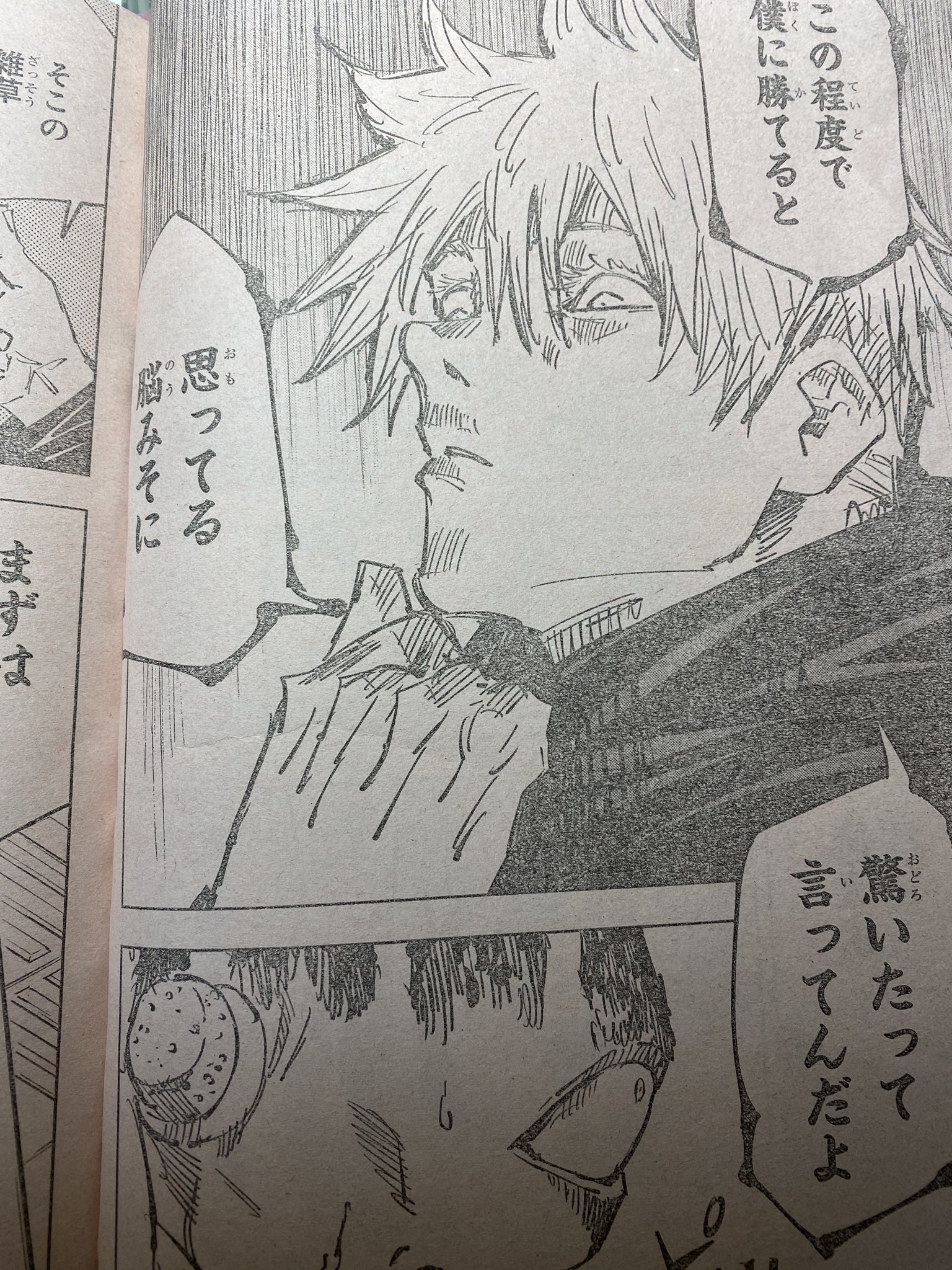 さがみん 呪術廻戦第84話 こいつらアホだな 五条先生を怒らせたら勝てないってまだ分からないのか T Co 5gxdws2cmj Twitter