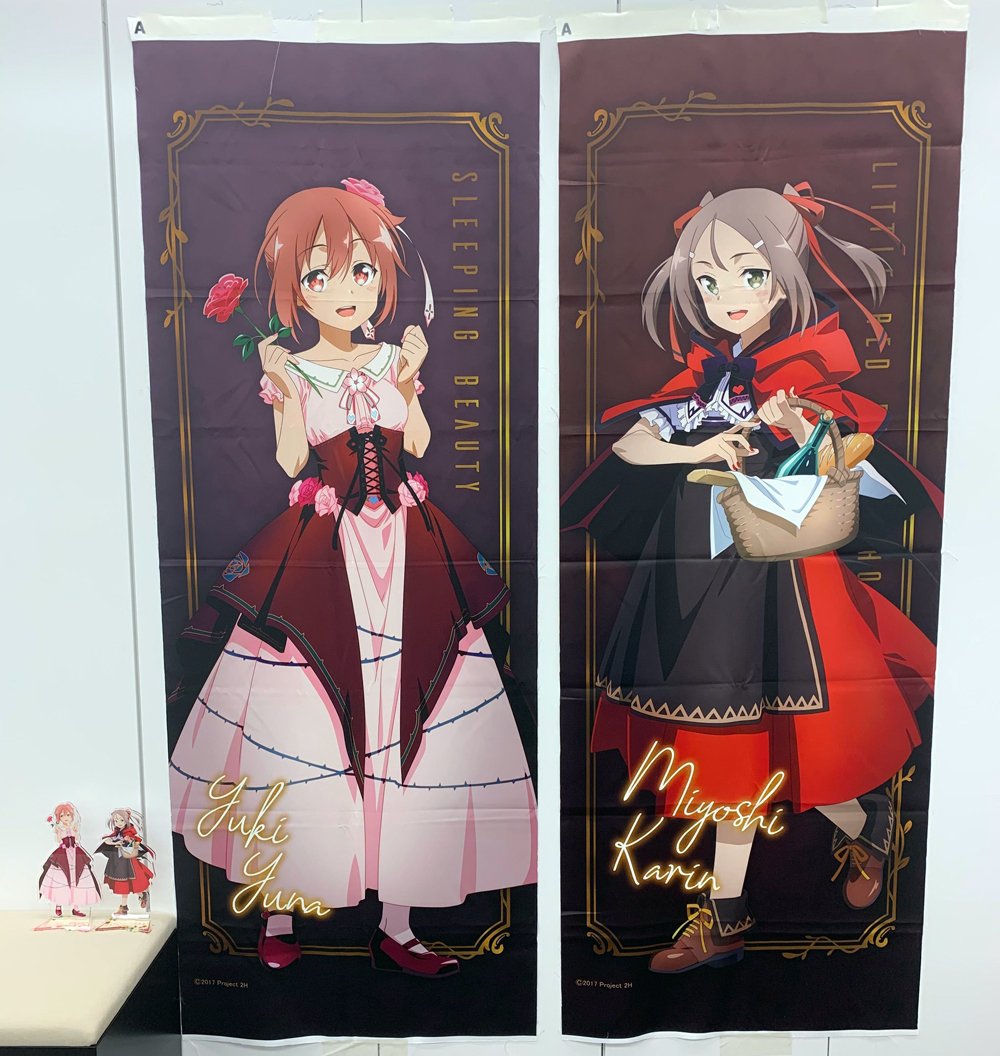 まる アニまるっ 公式 En Twitter Tvアニメ 結城友奈は勇者である 勇者部5周年記念企画 全員主役 ヒロイン の友奈 夏凜グッズサンプルから ほぼ等身大タペストリーをご紹介 アクリルフィギュアlサイズと比べてみましたが かなりの存在感 壁や天井が友奈 まる アニまるっ 公式 En Twitter Tvアニメ 結城友奈は勇者である 勇者部5周年記念企画 全員主役 ヒロイン の友奈 夏凜グッズサンプルから ほぼ等身大タペストリーをご紹介 アクリルフィギュアlサイズと比べてみましたが かなりの存在感 壁や天井が友奈