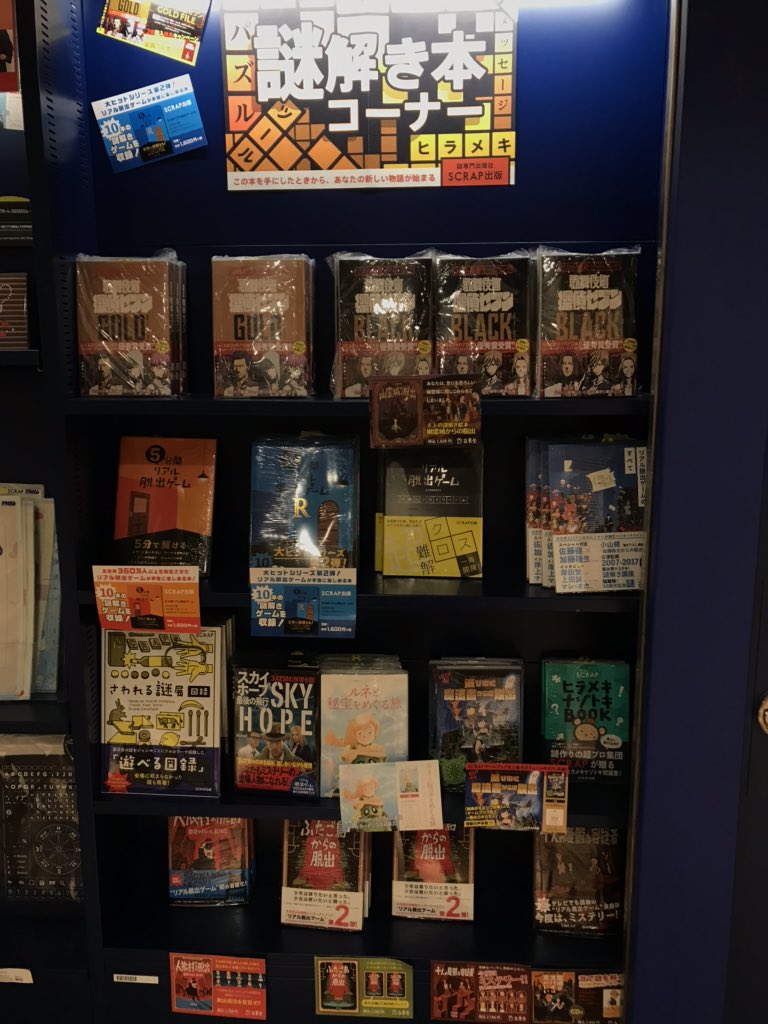 有隣堂横浜駅西口コミック王国