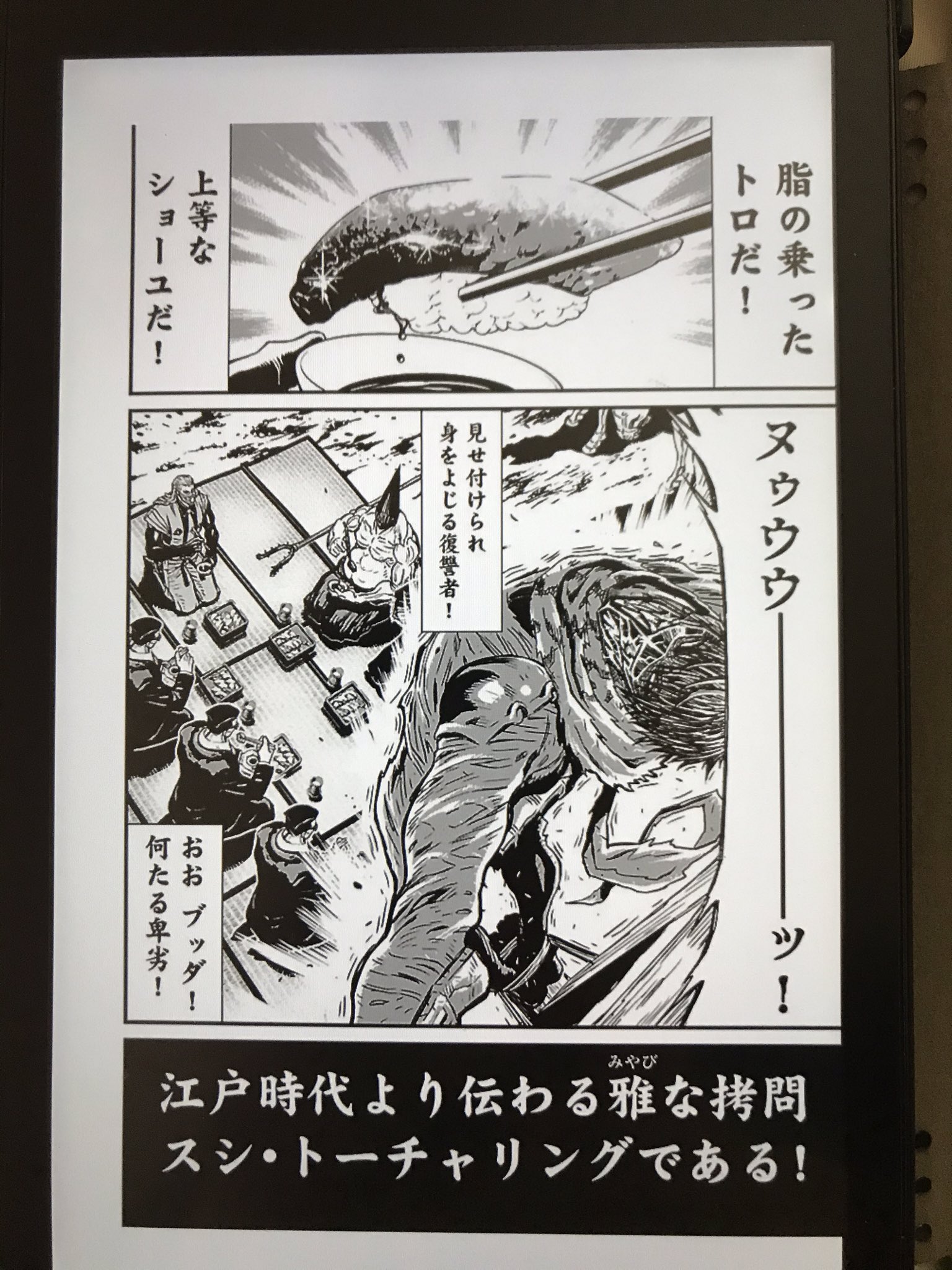 ハム ニンジャスレイヤー キョート ヘル オン アース の電子版買ってかつ読み終えました ただでさえ惨いスシ トーチャリングが 精緻なスシの絵がつくことによりムゴ味 あじ 00 Up ですごかったです スシが食べたい Njslyr T Co ハム ニンジャスレイヤー キョート ヘル オン アース の電子版買ってかつ読み終えました ただでさえ惨いスシ トーチャリングが 精緻なスシの絵がつくことによりムゴ味 あじ 00 Up ですごかったです スシが食べたい Njslyr T Co