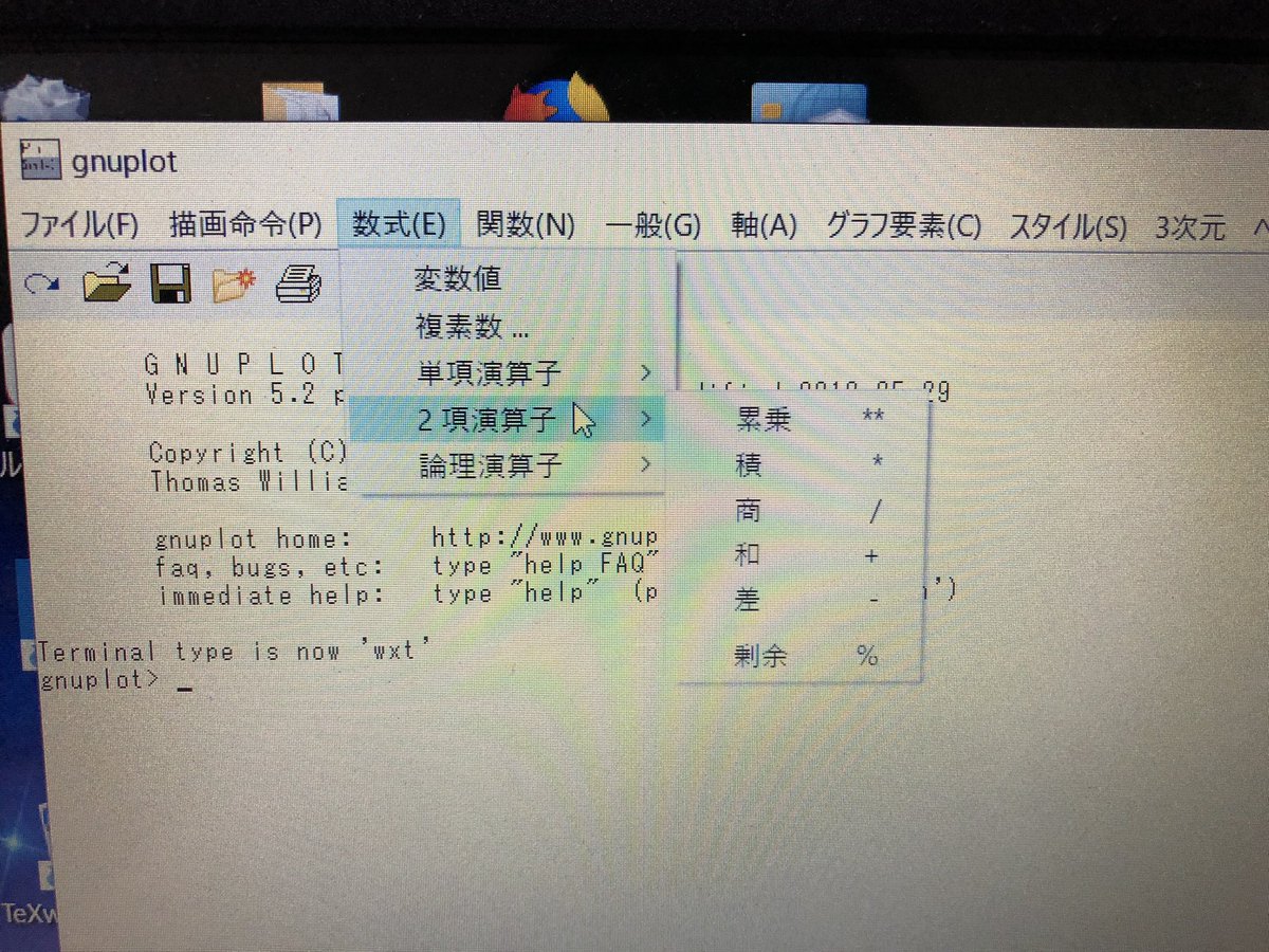 SPcurrent's tweet image. 授業では1から全部打たないと出力出来ないけど、自分で入れたらそんなことしなくていいのでめちゃ便利
 #gnuplot