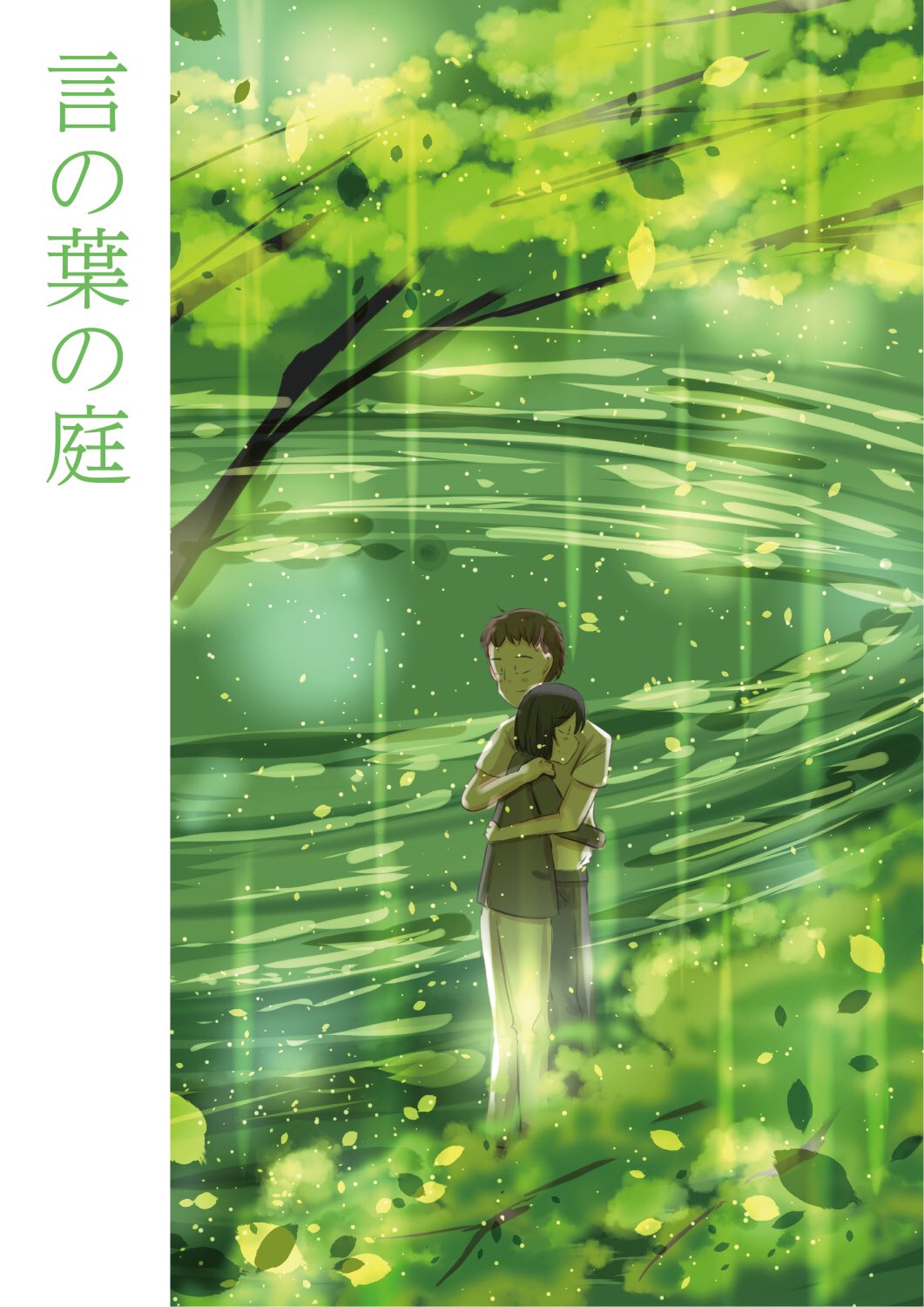 Twitter 上的 桜田千尋 満月珈琲店いろいろ発売中 言の葉の庭 個人的には新海作品いち お洒落な作品だなと思ってます 主人公のタカオがカッコいい あと音楽も天門さんじゃなかったのが驚いたけど Kashiwaさんの 音楽も良すぎるという T Co Xx0c3zkqnw