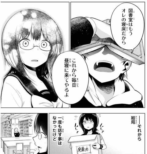 #川柳少女 俺は、ヤンキーの五町の方が好きだよ 