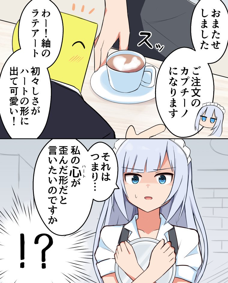 ウェイトレスつむつむ 白石紬 ミリクロ とりにとろの漫画