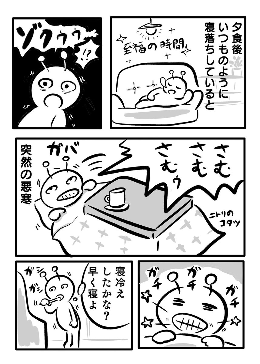 カンピロバクターで急性胃腸炎になった話(1/2)

#漫画 #エッセイ漫画 