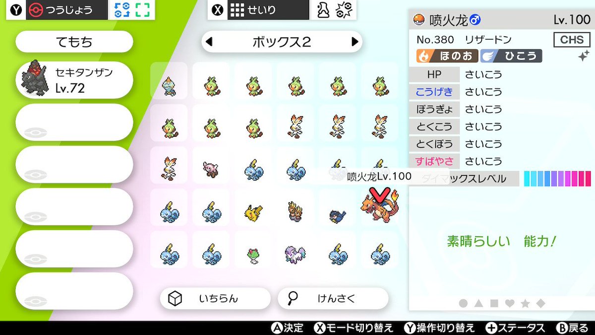 悲報 ポケモン剣盾 改造個体がオンライン上で確認される 未解禁の夢ヒバニーがマジカル交換で流れてきた 画像あり