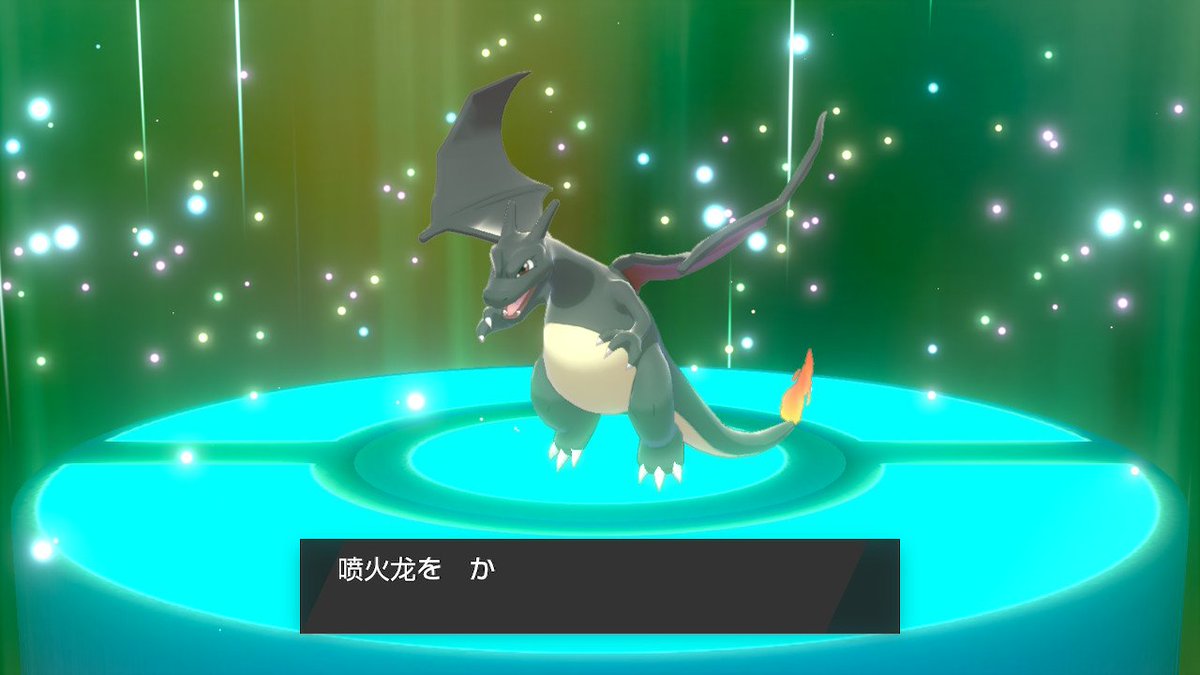 悲報 ポケモン剣盾 改造個体がオンライン上で確認される 未解禁の夢ヒバニーがマジカル交換で流れてきた 画像あり