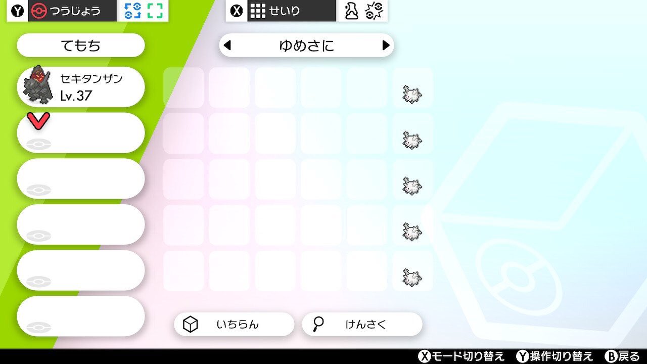 夢特性サニーゴ Twitter Search Twitter