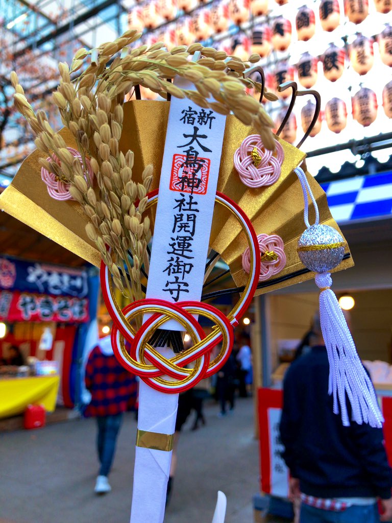 花園神社凄い人だ〜!にぎやか!酉の市限定熊手を買ったよ 