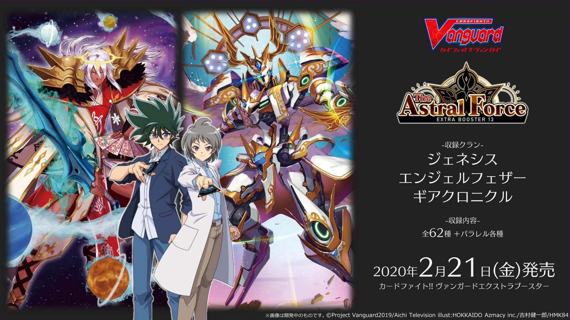 ⑥ヴァンガード　ジェネシスまとめ売り カードファイト!! ヴァンガード公式 on X: 