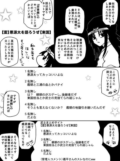 Popular Tweets Of それいけ 河内源氏物語 まだ21年 1 Whotwi Graphical Twitter Analysis Popular Tweets Of それいけ 河内源氏物語 まだ21年 1 Whotwi Graphical Twitter Analysis