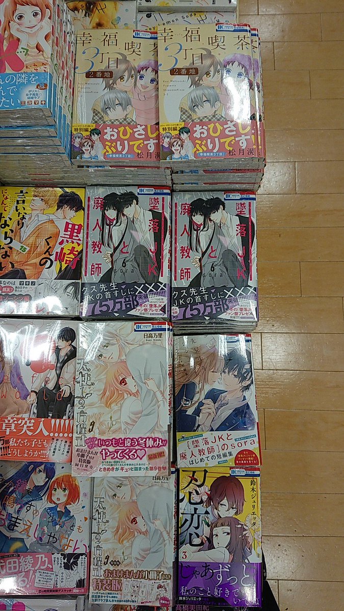 旭屋書店ららぽーと甲子園店 V Twitter コミック新刊 本日の新刊です 白泉社花とゆめコミックスより 幸福喫茶３丁目 のその後を描いた特別編 幸福喫茶３丁目2番地 墜落ｊｋと廃人教師 ６ 徳間書店ゼノンコミックより 終末のワルキューレ ５ などなど