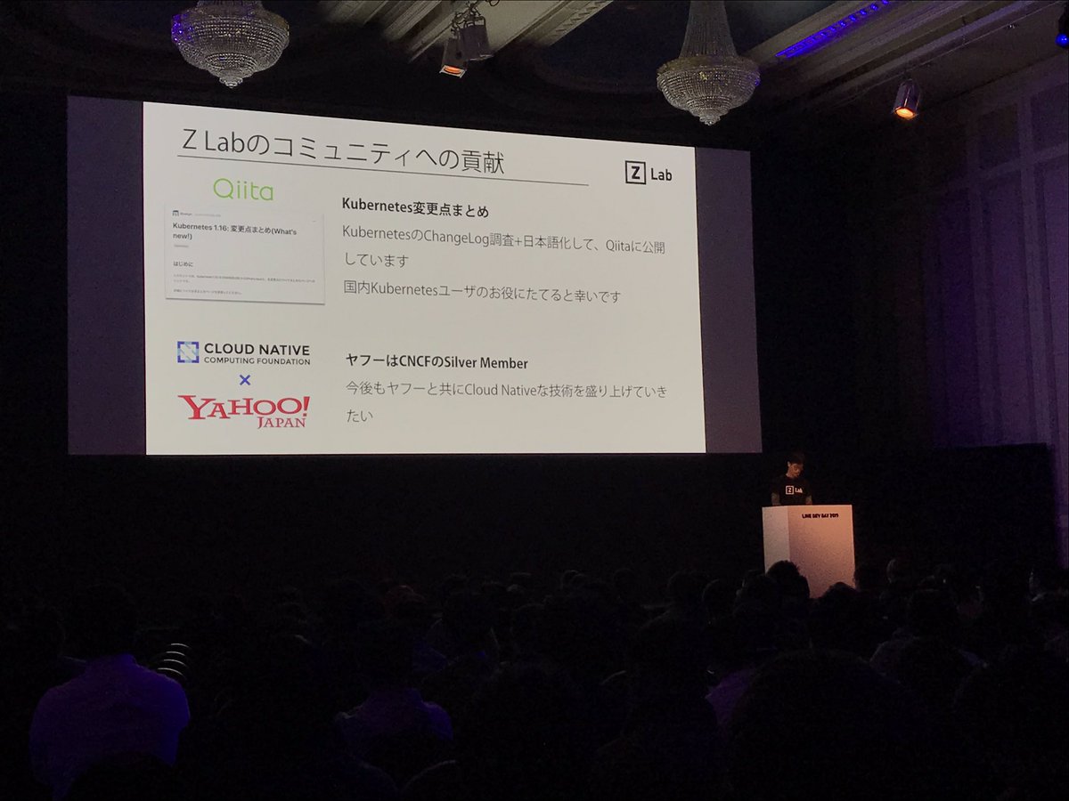 crispytaffy's tweet image. Z Labは技術コミュニティ活動もしてます！Kubernetes Meetupも毎回盛り上がってます。ぜひチェックしてくださいね🙌✨
#linedevday #kubernetes #zlab