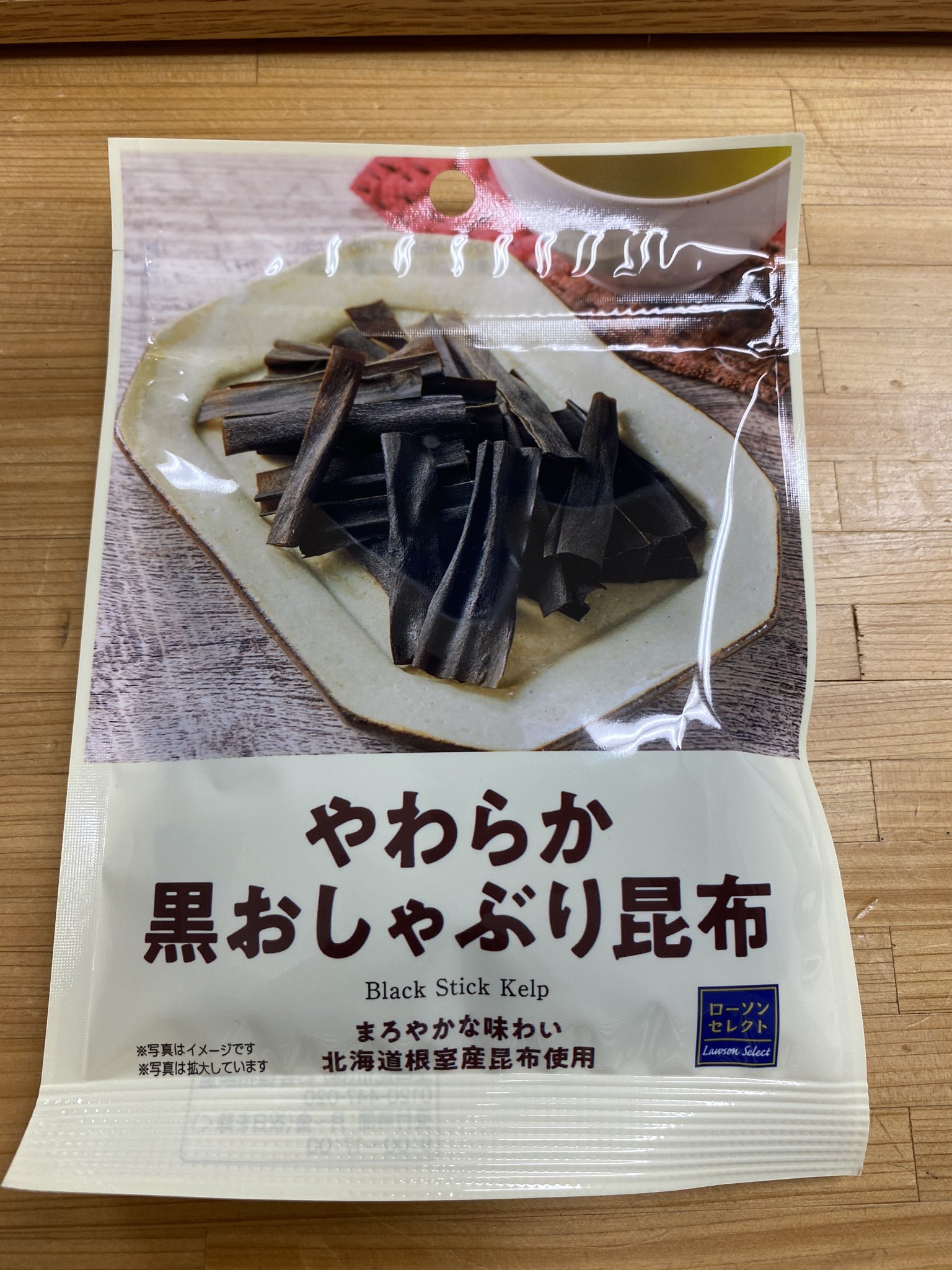 黒おしゃぶり昆布 Twitter Search Twitter