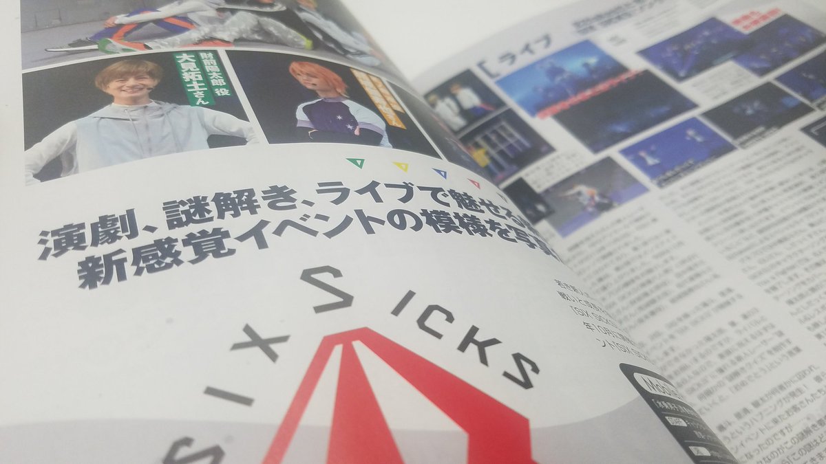 sixsicks_staff's tweet photo. 本日11月20日発売のB's-LOG1月号に、SIX SICKS Secret Party 2019 のレポートを掲載いただいております！　ぜひチェックしてみてくださいね！　#SIXSICKS #六病　#bslog https://t.co/r76dwDOvNh