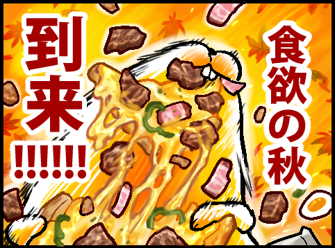 腹減ったね。ピザに肉載せて食わない?
#ピザの日
#ドミノピザ
#肉 