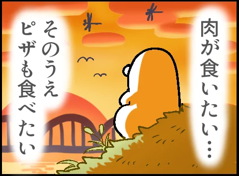 腹減ったね。ピザに肉載せて食わない?#ピザの日#ドミノピザ#肉 