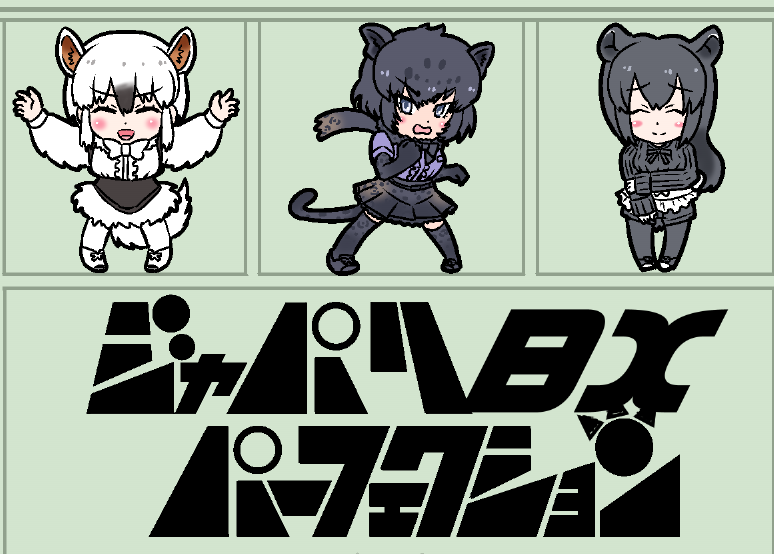 3仕様 