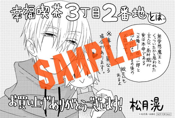幸福喫茶3丁目のtwitterイラスト検索結果 幸福喫茶3丁目のtwitterイラスト検索結果