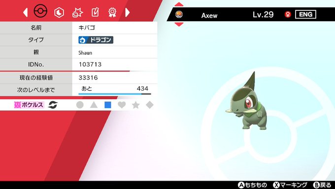 ポケモン剣盾 マジカル交換でgetしたポケモンたち ソードシールド攻略 Matomehub まとめハブ ポケモン剣盾 マジカル交換でgetしたポケモンたち ソードシールド攻略 Matomehub まとめハブ