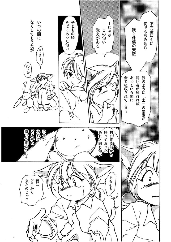 漫画紹介 「すべてのエレメントが狂った場所」

この前後のストーリーがシリーズ第7巻の電子書籍で読めます。本日よりFANZA&メロンブックスからも配信開始。
「竜の飼い方教えます07」

https://t.co/DuGxZfAXyz 