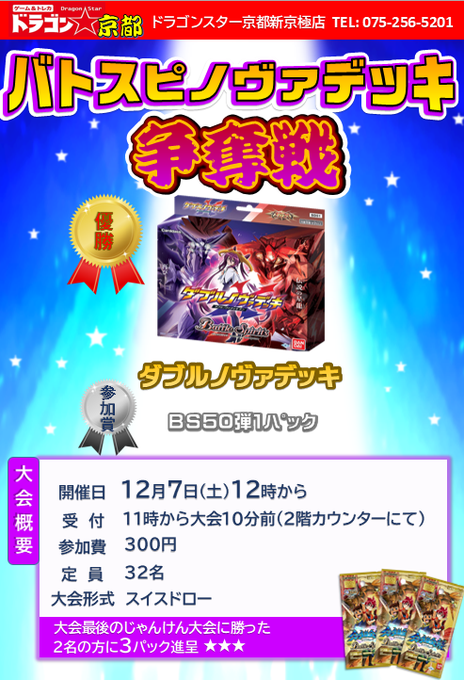 ドラスタ京都のtwitterイラスト検索結果 古い順 ドラスタ京都のtwitterイラスト検索結果 古い順