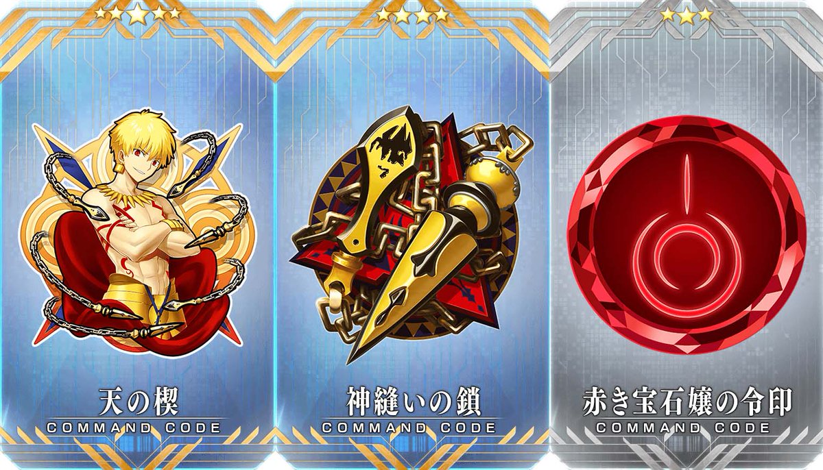 Fgo ギルの鯖特攻コマンドコード強いんやけども ややこしない Fgo ギルの鯖特攻コマンドコード強いんやけども ややこしない