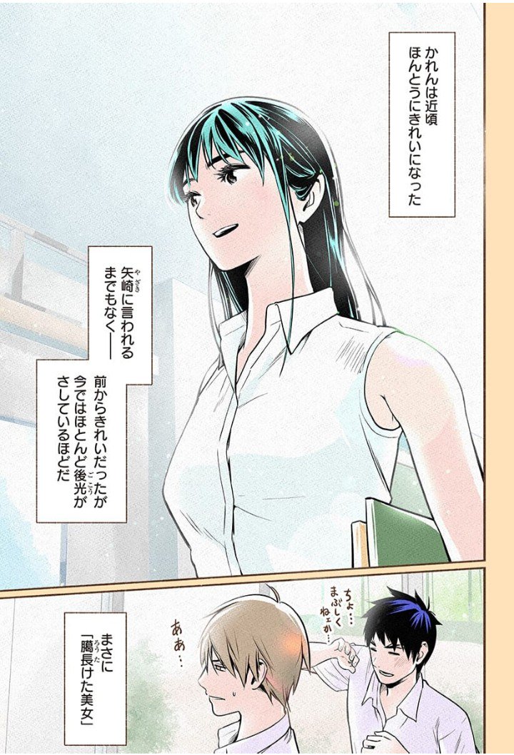 おいしいコーヒーのいれ方 公式 第7巻大好評発売中 少年ジャンプ で おいしいコーヒーのいれ方 最新話配信中です 今回のポイントは かれん ますますキレイに ピザトーストが食べたくなる ショーリvsマスター の三本でお送りします おいコー