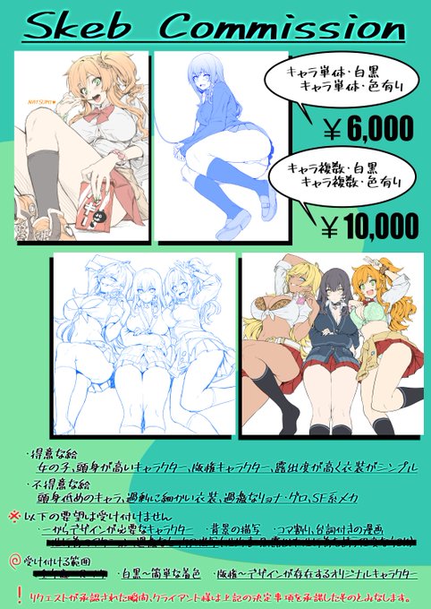 Skeb(Commision)のサンプルを更新しました。
・R-18(NSFW)も受け付けます。
・匿名でリクエストできます。
・非公開のリクエストはできません。
・完成できるのは単調なカラーリングまで。
・ゴアはNG

https://t.co/bJH9T1FI5S 