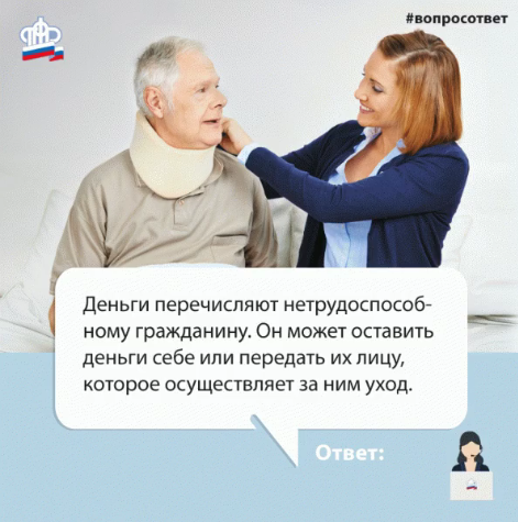 PFRVolgograd's tweet photo. Как оформить компенсационную выплату по уходу за нетрудоспособным гражданином, узнайте на сайте ПФР: https://t.co/TfoPBalekK.
#ПФР #пенсионныйфонд #вопросответ #пенсия #компенсационныевыплаты https://t.co/eeasCiEMnx