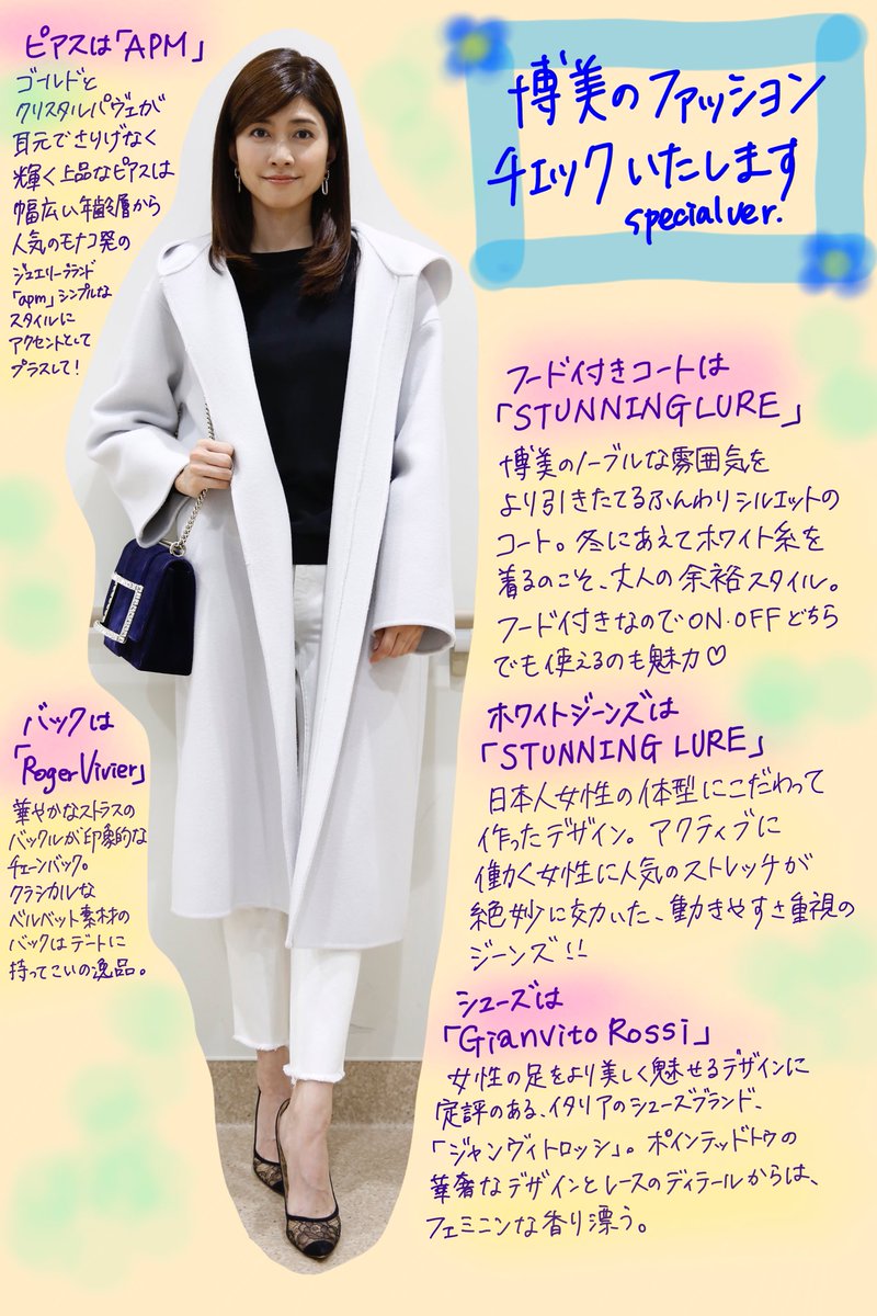 ドクターx シーズン6 内田有紀のドラマ衣装はこれ 洋服 アクセ バッグ ブランド全話まとめ 麻酔医 役 ドラマ衣装 小道具 テレビで紹介された商品 ネット通販情報局 ドラマニアローズ