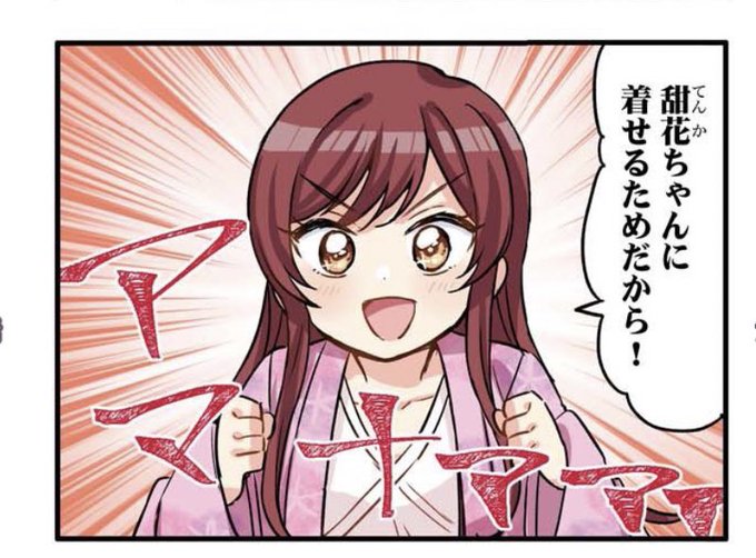 シャニマス流行語大賞のtwitterイラスト検索結果 古い順