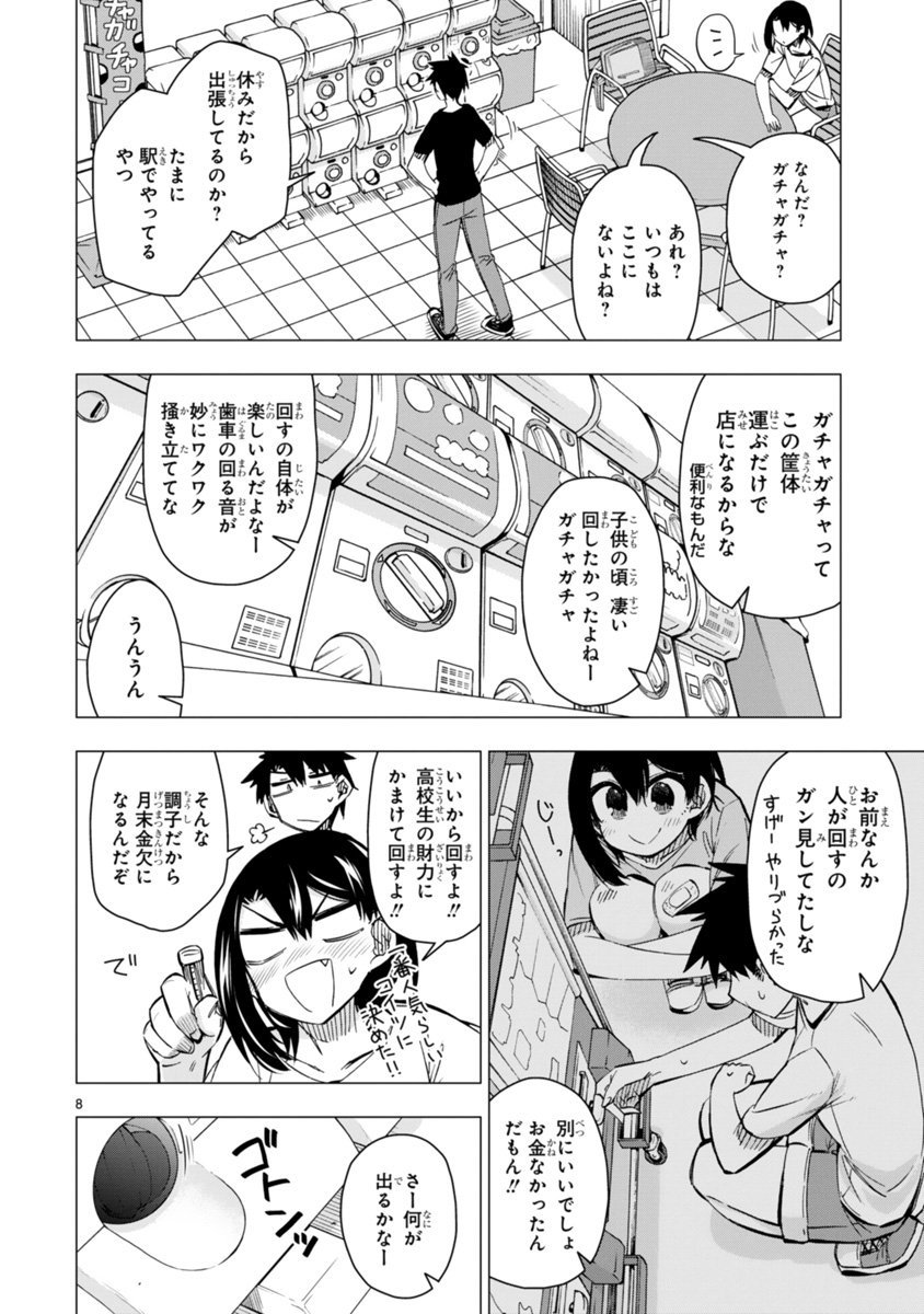 万代かなめは遊びたい17話更新されました>  ガチャガチャ回&トミカちゃん回です良かったら読んでやってくだせー 