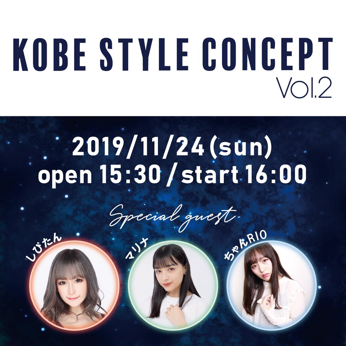 __k_s_c__'s tweet photo. “あと4日！！”
KOBE STYLE CONSEPT vol.2まで
あと4日です🙆‍♀️✨✨
チケットはこちらからご購入下さい🌟
https://t.co/a6BmdacyuI https://t.co/dMHAOtJpDx