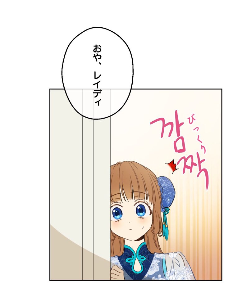 ある日お姫様になってしまった件についてネタバレ 漫画 ある日 お姫様になってしまった件について ２１話のあらすじと感想 ネタバレ有り